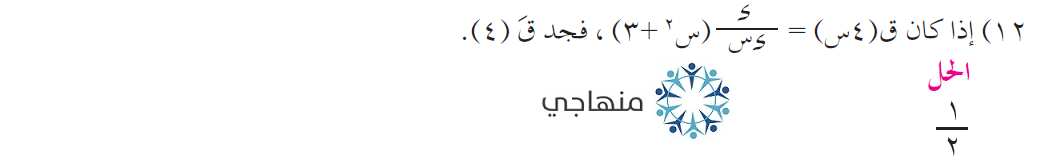 إجابات تمارين قاعدة السلسلة التوجيهي العلمي